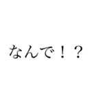 【ゲーム】文字だけ日常口悪（個別スタンプ：33）