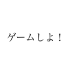 【ゲーム】文字だけ日常口悪（個別スタンプ：39）