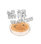 ダジャレ飯テロ2（個別スタンプ：18）