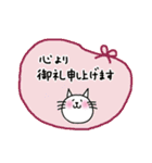 このねこめっちゃ丁寧（個別スタンプ：6）