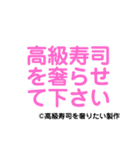 奢りたい人の為の文字LINEスタンプ(丁寧)（個別スタンプ：16）