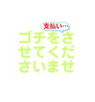 奢りたい人の為の文字LINEスタンプ(丁寧)（個別スタンプ：30）