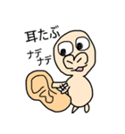 耳たぶ大好きペロちゃん2（個別スタンプ：8）