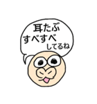 耳たぶ大好きペロちゃん2（個別スタンプ：11）
