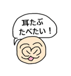 耳たぶ大好きペロちゃん2（個別スタンプ：12）