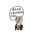 耳たぶ大好きペロちゃん2（個別スタンプ：16）