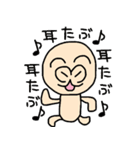 耳たぶ大好きペロちゃん2（個別スタンプ：24）