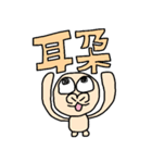耳たぶ大好きペロちゃん2（個別スタンプ：34）