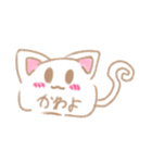 ねこのはず！（個別スタンプ：1）