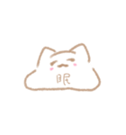 ねこのはず！（個別スタンプ：2）