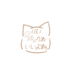 ねこのはず！（個別スタンプ：8）