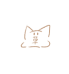 ねこのはず！（個別スタンプ：10）
