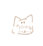 ねこのはず！（個別スタンプ：12）