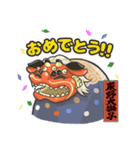 東野大獅子スタンプ（個別スタンプ：3）