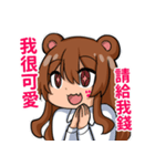 藤乃熊Fujinokuma Part 2（個別スタンプ：1）
