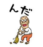 【BIG】山形弁じい（個別スタンプ：1）