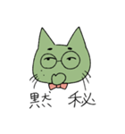 しんりんよく（個別スタンプ：13）