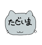 デカ文字で伝える猫型スタンプ(日本語)（個別スタンプ：6）