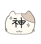 デカ文字で伝える猫型スタンプ(日本語)（個別スタンプ：27）