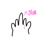 手相占いしてみよう（個別スタンプ：1）