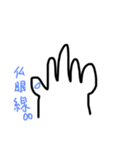 手相占いしてみよう（個別スタンプ：6）