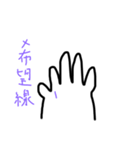 手相占いしてみよう（個別スタンプ：18）