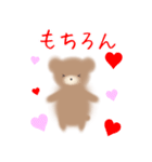 背景で動く❤️まるっとハート❤️ふわくま（個別スタンプ：8）