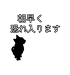 ビジネスおすすめ敬語 ネコのスタンプ（個別スタンプ：12）