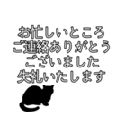 ビジネスおすすめ敬語 ネコのスタンプ（個別スタンプ：18）