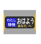 方向幕で挨拶（特快）（個別スタンプ：4）