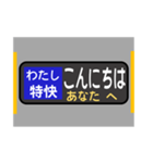 方向幕で挨拶（特快）（個別スタンプ：6）