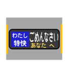 方向幕で挨拶（特快）（個別スタンプ：8）