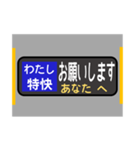 方向幕で挨拶（特快）（個別スタンプ：11）