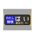 方向幕で挨拶（特快）（個別スタンプ：13）