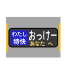 方向幕で挨拶（特快）（個別スタンプ：16）