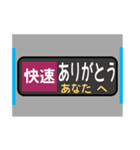 方向幕で挨拶（快速）（個別スタンプ：2）