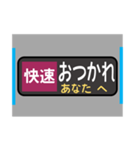 方向幕で挨拶（快速）（個別スタンプ：3）