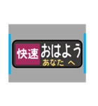 方向幕で挨拶（快速）（個別スタンプ：4）