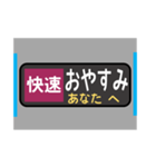 方向幕で挨拶（快速）（個別スタンプ：5）