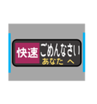 方向幕で挨拶（快速）（個別スタンプ：8）