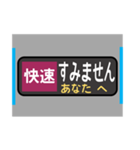 方向幕で挨拶（快速）（個別スタンプ：10）