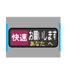 方向幕で挨拶（快速）（個別スタンプ：11）