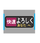 方向幕で挨拶（快速）（個別スタンプ：12）