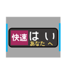 方向幕で挨拶（快速）（個別スタンプ：13）