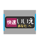 方向幕で挨拶（快速）（個別スタンプ：14）