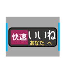 方向幕で挨拶（快速）（個別スタンプ：15）