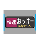 方向幕で挨拶（快速）（個別スタンプ：16）