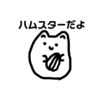 ハムスターだといいはる（個別スタンプ：1）