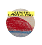 挨拶集合、お元気ですか？（個別スタンプ：9）