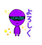 UCHUJIN by SMZ（個別スタンプ：6）